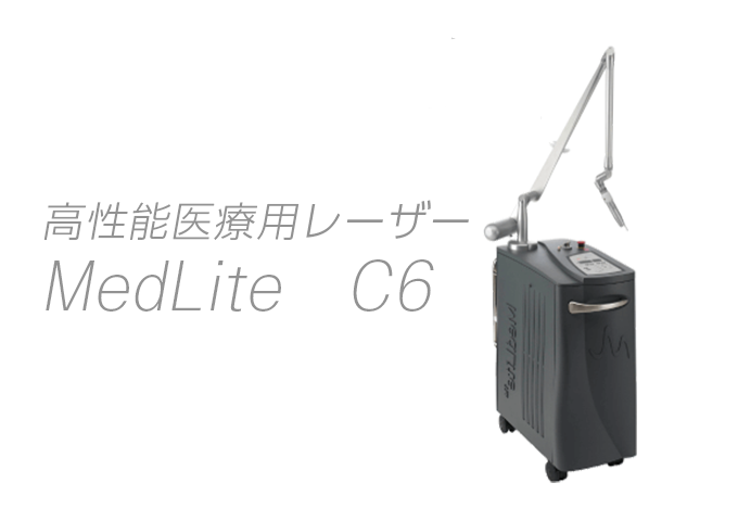 メドライト医療用レーザー