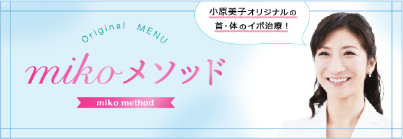 首イボ治療