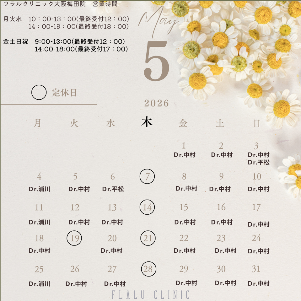 2026/5大阪院カレンダー