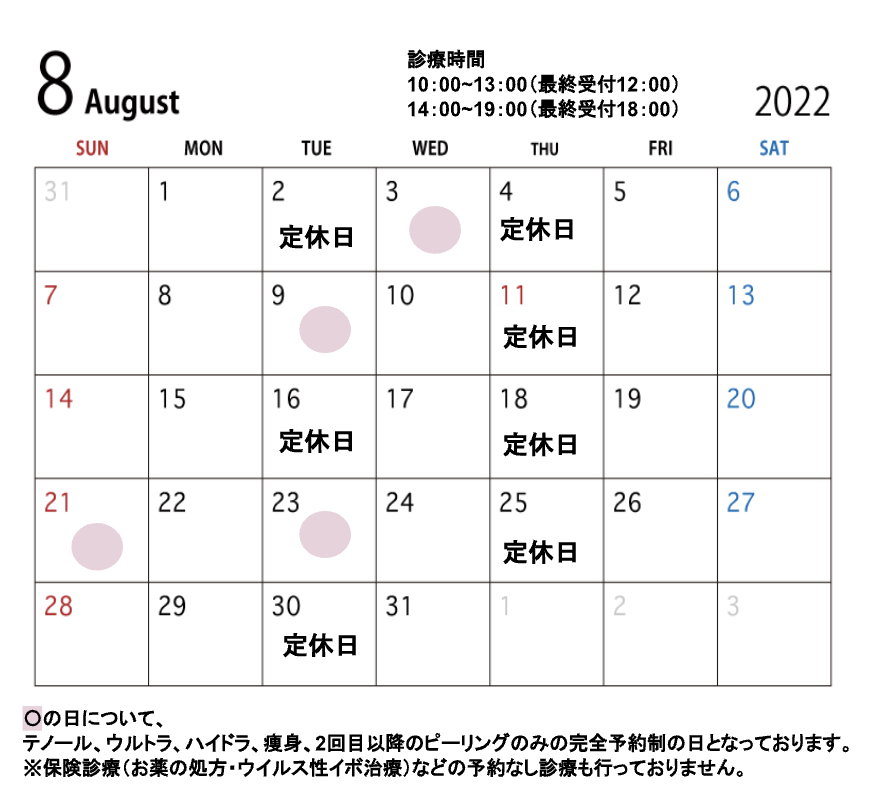 FLALU 大阪院 カレンダー
