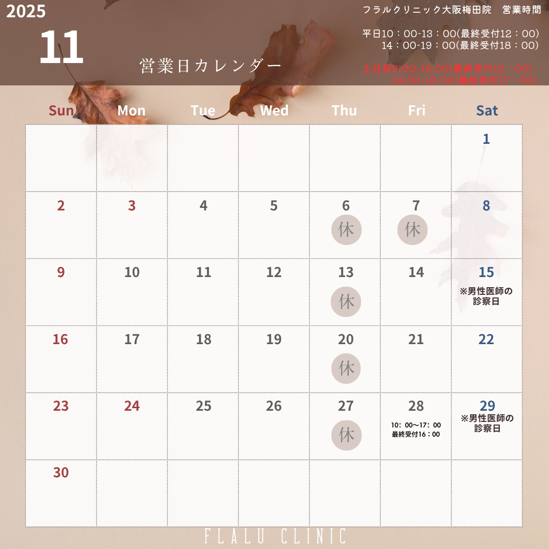 2025年10月大阪カレンダー 2025年10月大阪カレンダー