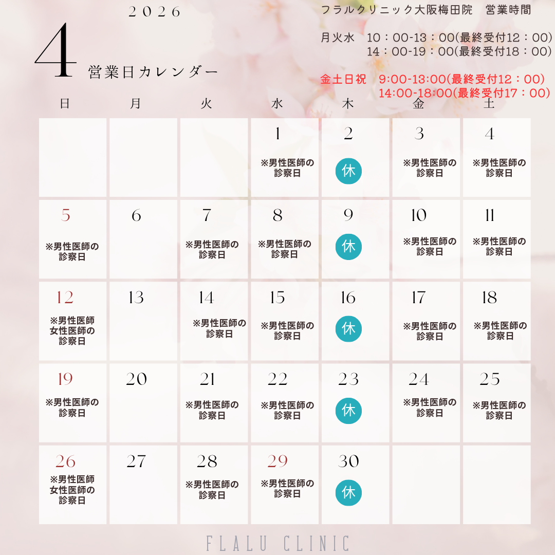 2026/04大阪院診療カレンダー 2026/04大阪院診療カレンダー