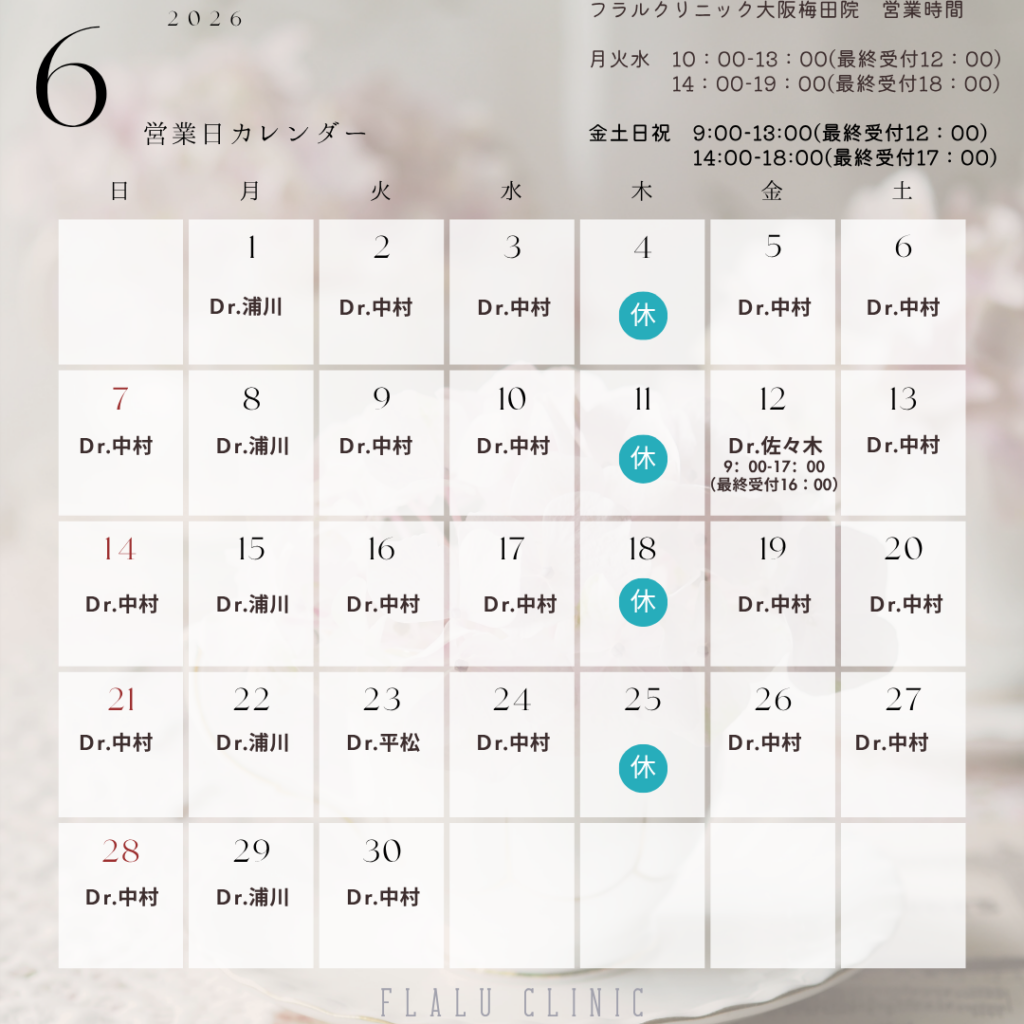 2026/06大阪院カレンダー