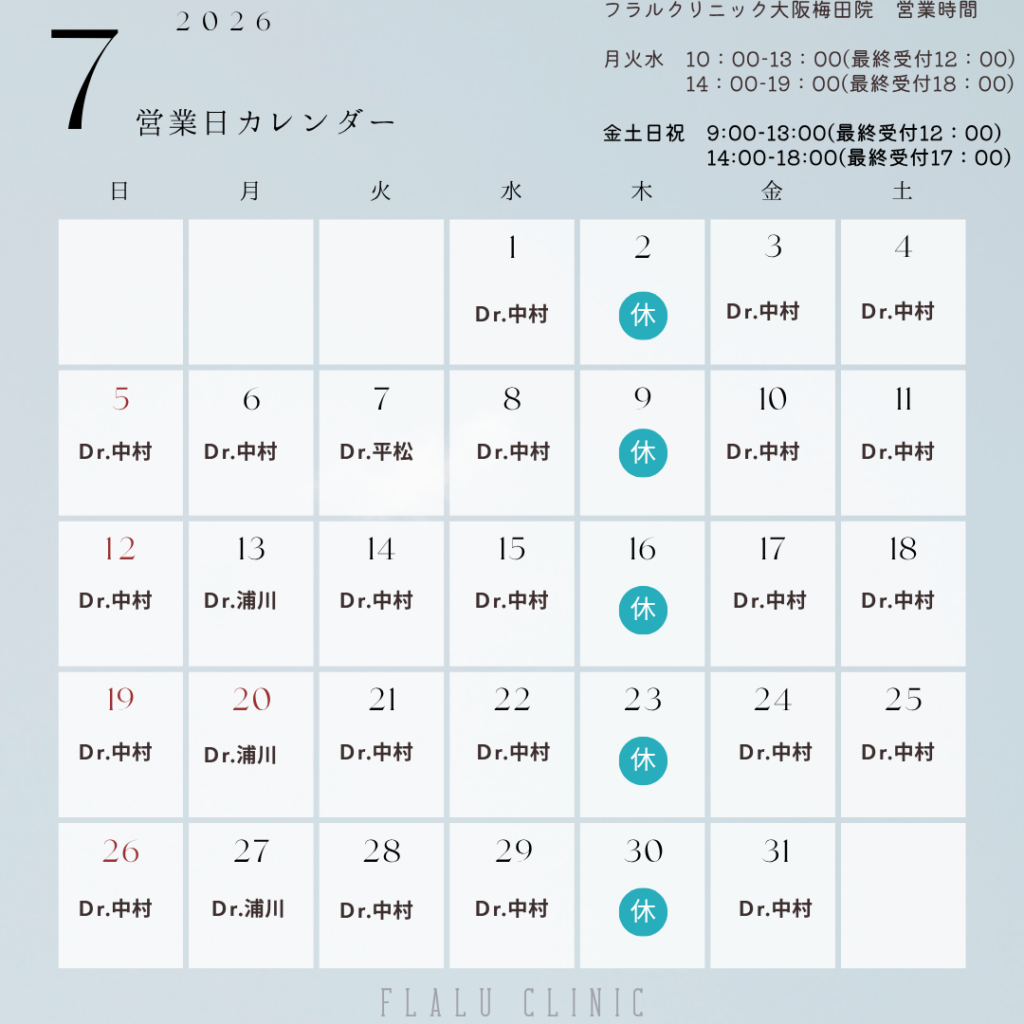 大阪院2026/07カレンダー
