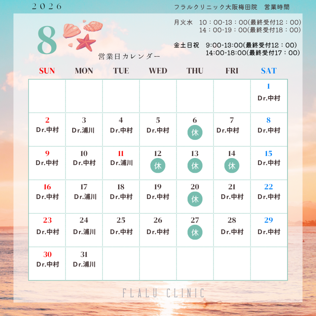 大阪院:8月のカレンダー