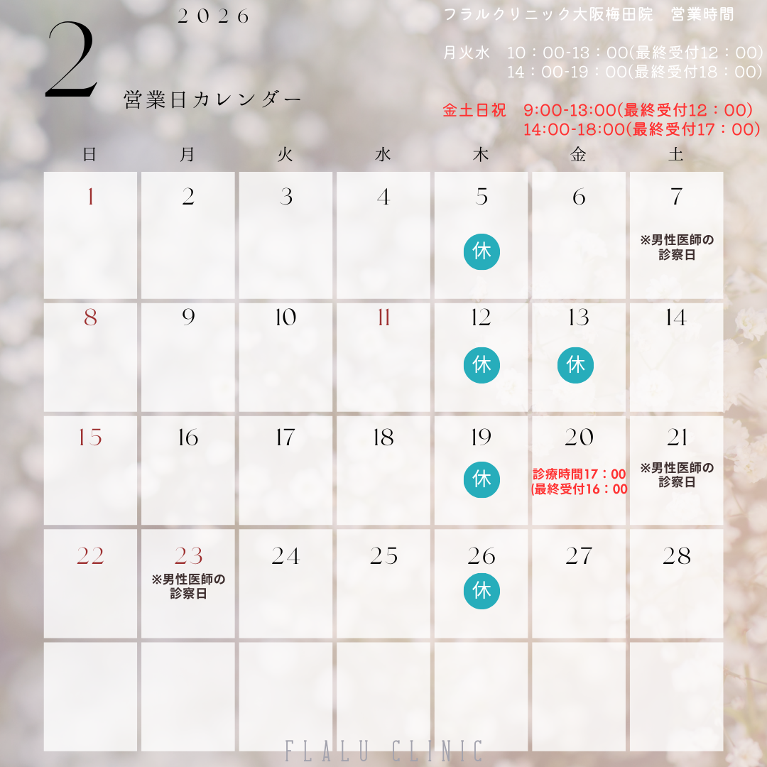 2026/01大阪院カレンダー