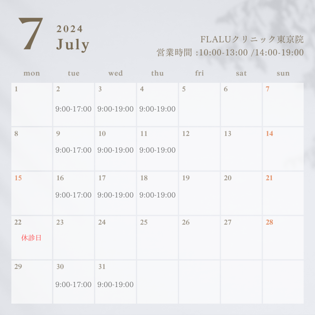 東京院2024年7月カレンダー