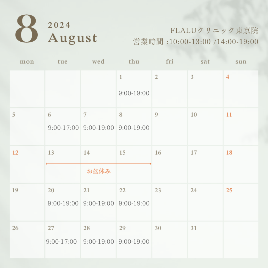 2024年8月東京カレンダー