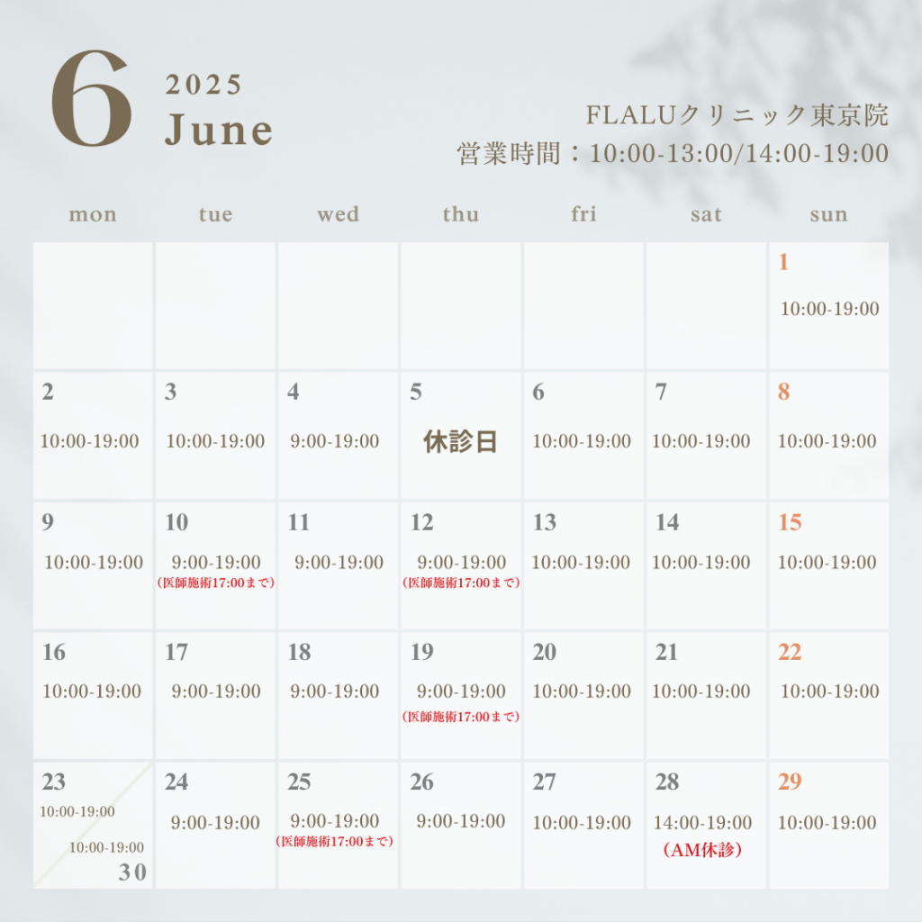 2025年6月カレンダー