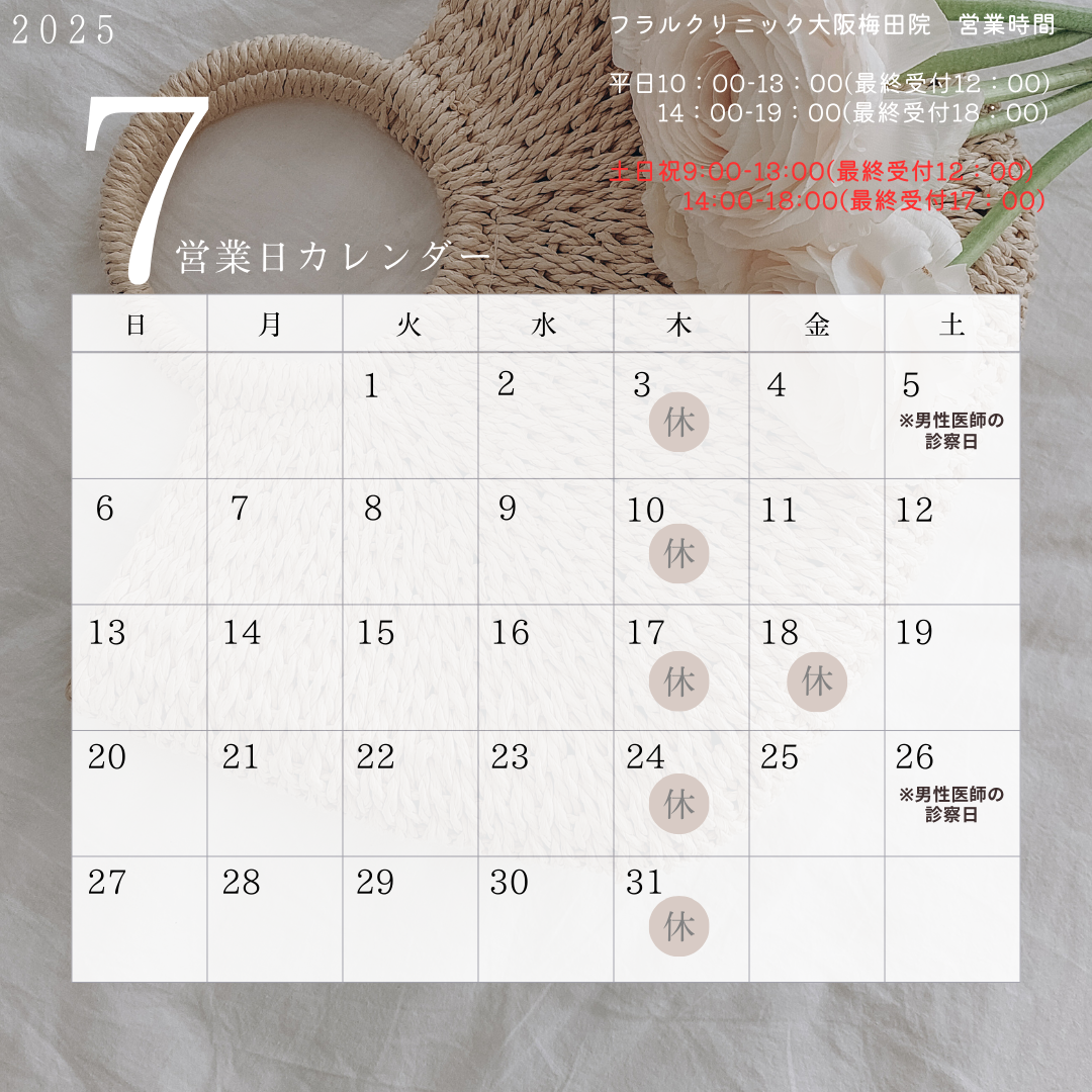 2025/07大阪院カレンダー 2025/07大阪院カレンダー