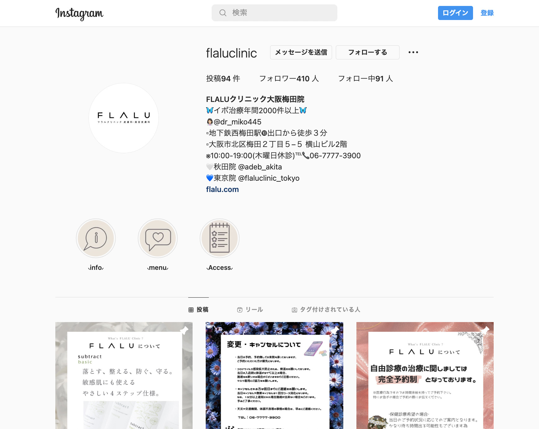 Instagram 大阪院