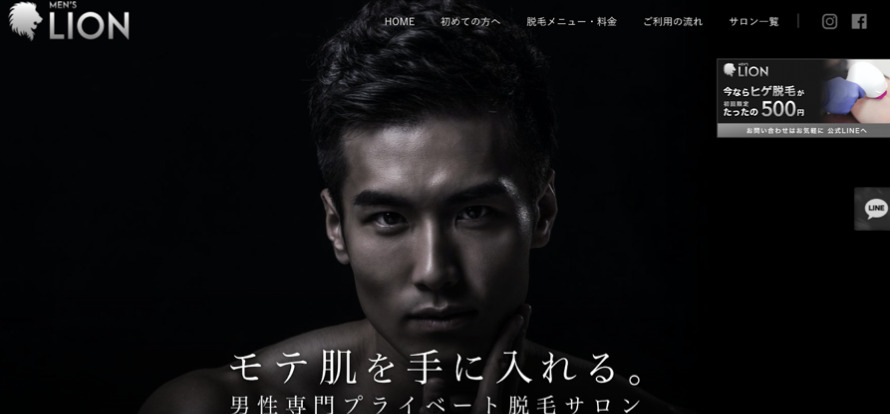 メンズサロン