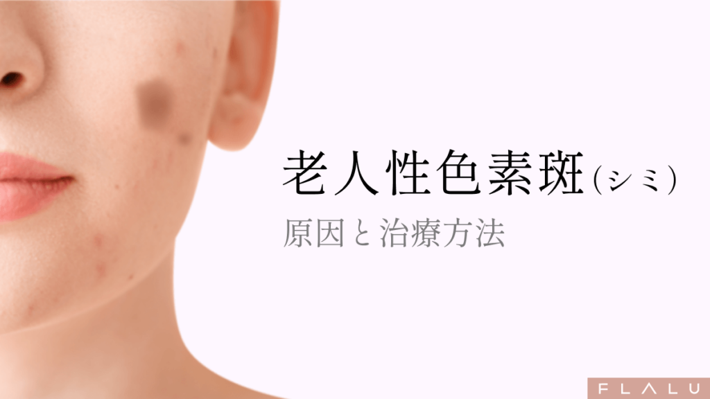 老人性色素斑_MV_250928