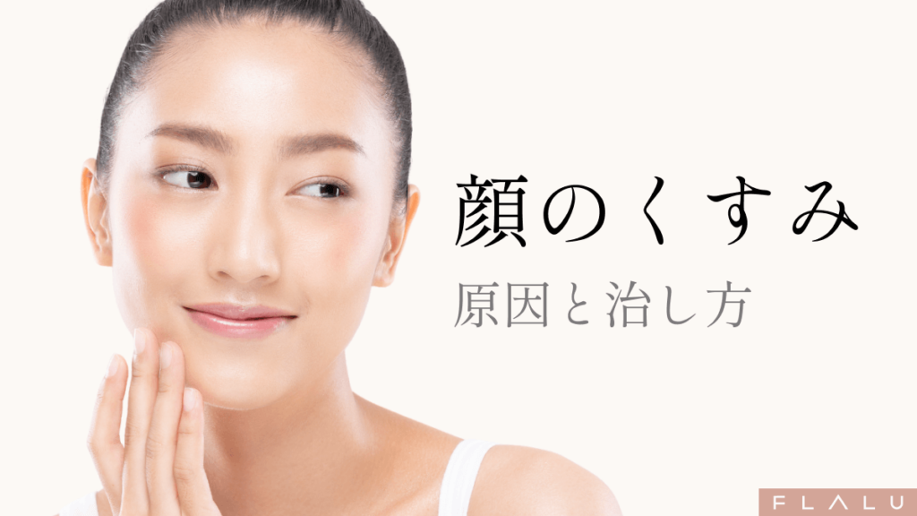 肌のくすみ_MV_250928