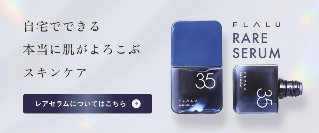 レアセラム