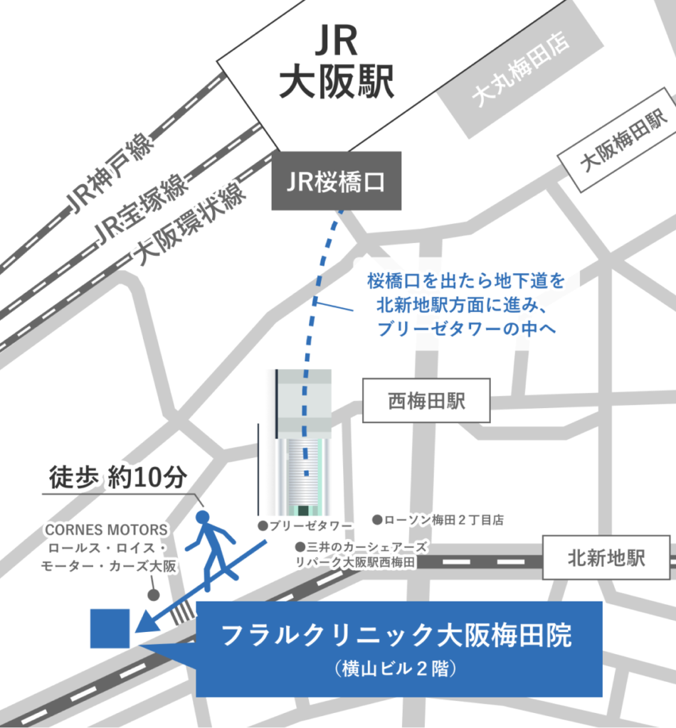 大阪駅からフラルクリニック大阪梅田院地図