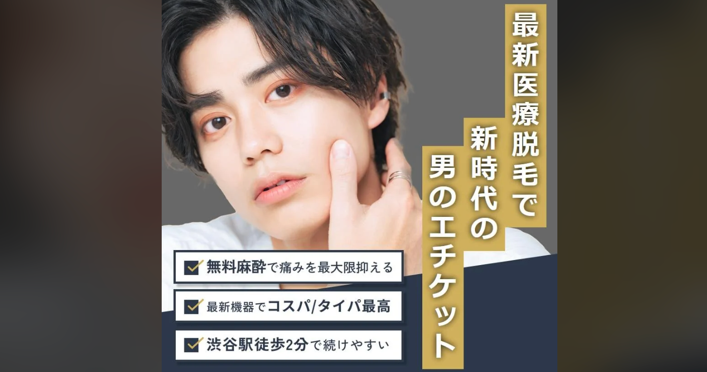 エミシアクリニック