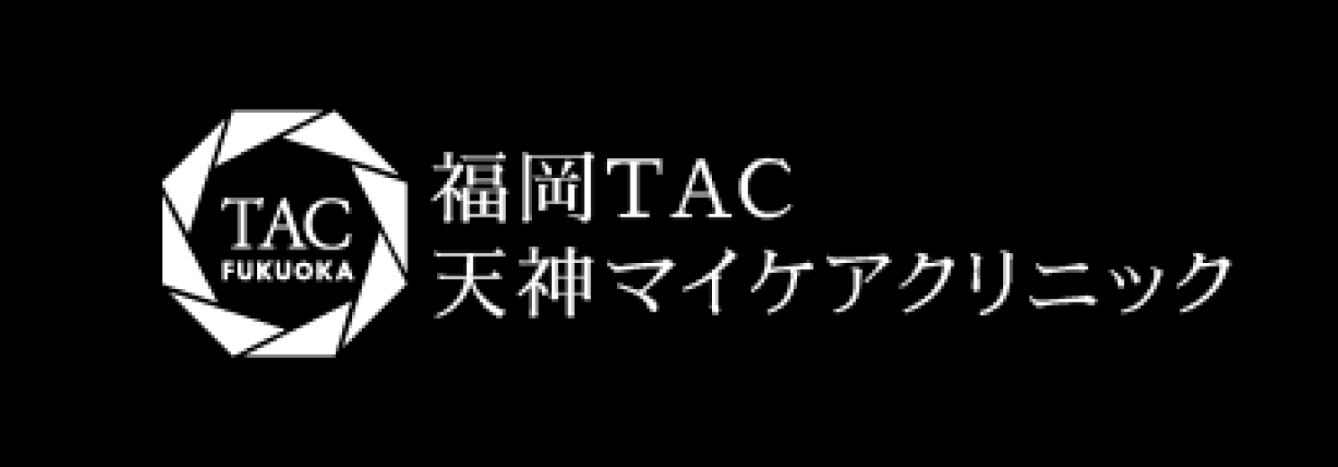 TAクリニック