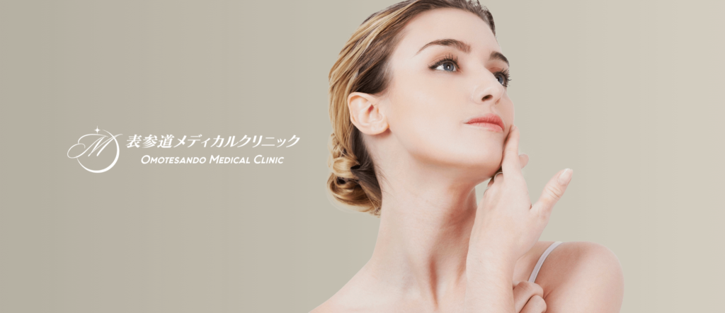表参道メディカルクリニック
