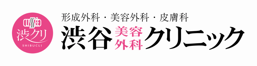 渋谷美容外科クリニック