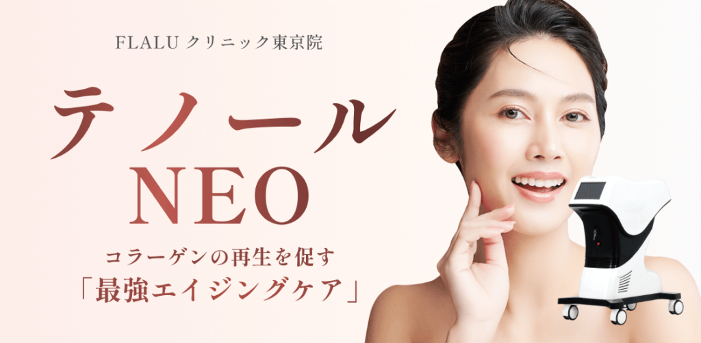 東京院_テノールNEOアイキャッチ_20250203-1