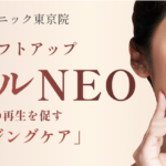 東京院テノールNEO_20250119