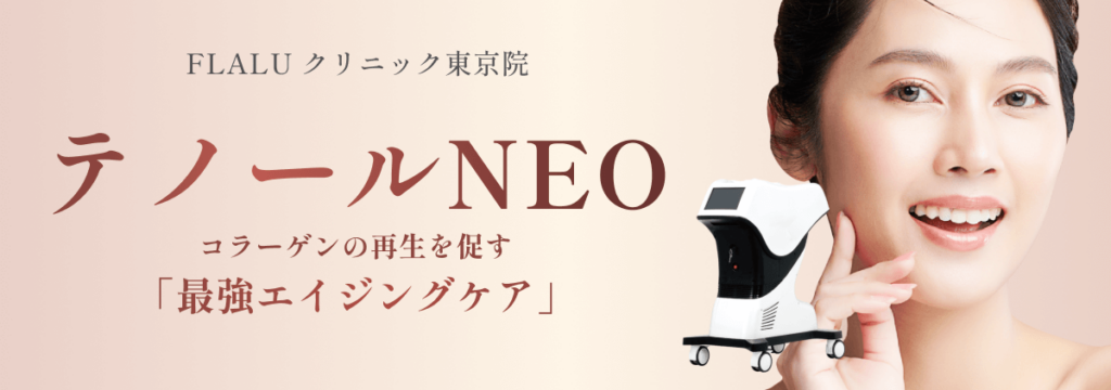 東京院_テノールNEO_バナー_20260203