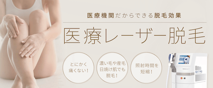 札幌中央クリニック