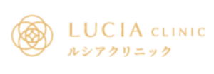 ルシアクリニック