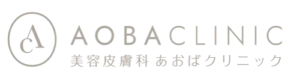 あおばクリニック