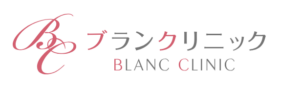ブランクリニック