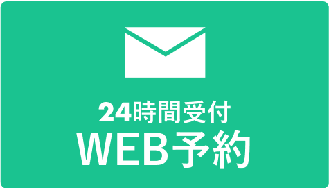 予約ボタン