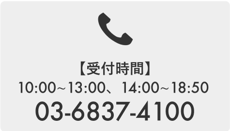 電話で予約ボタン