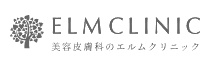 エルムクリニック