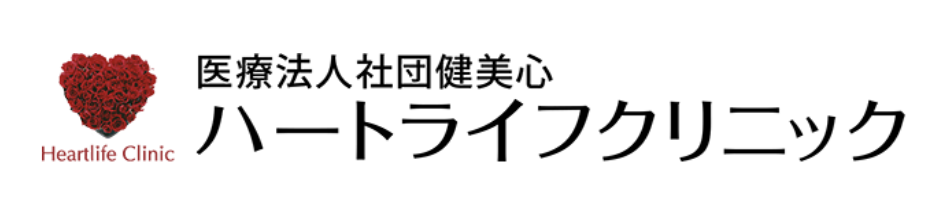 ハートライフクリニック浜松