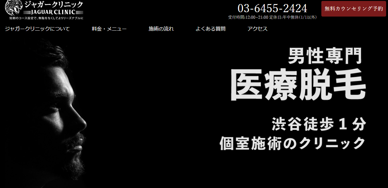 エミシアクリニック