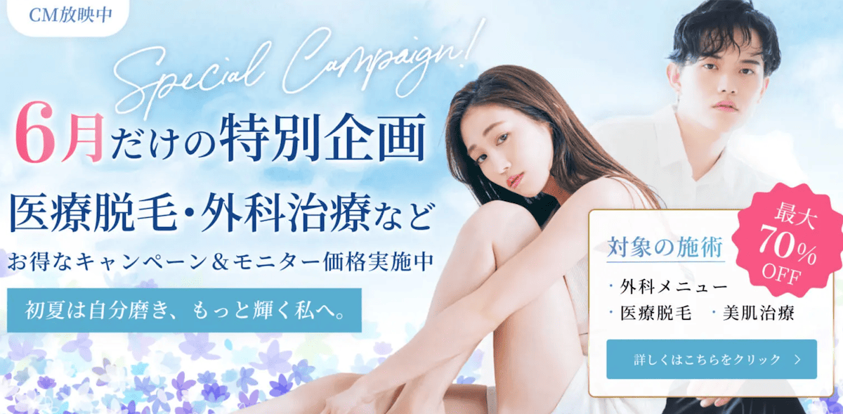 ハートライフクリニック浜松