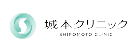 城本クリニック