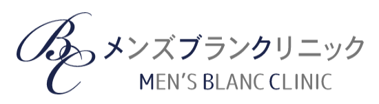 メンズブランクリニック