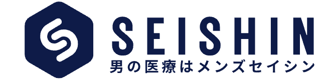 メンズセイシン