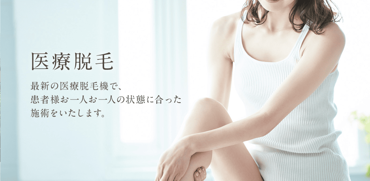 くらた医院