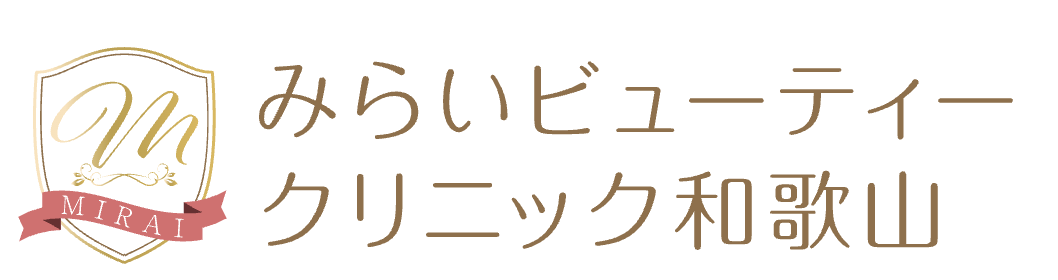 みらいビューティクリニック 和歌山