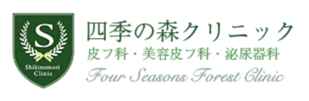 四季の森クリニック