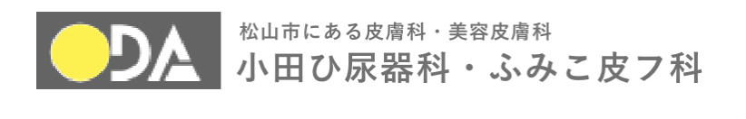 ふみこ皮フ科