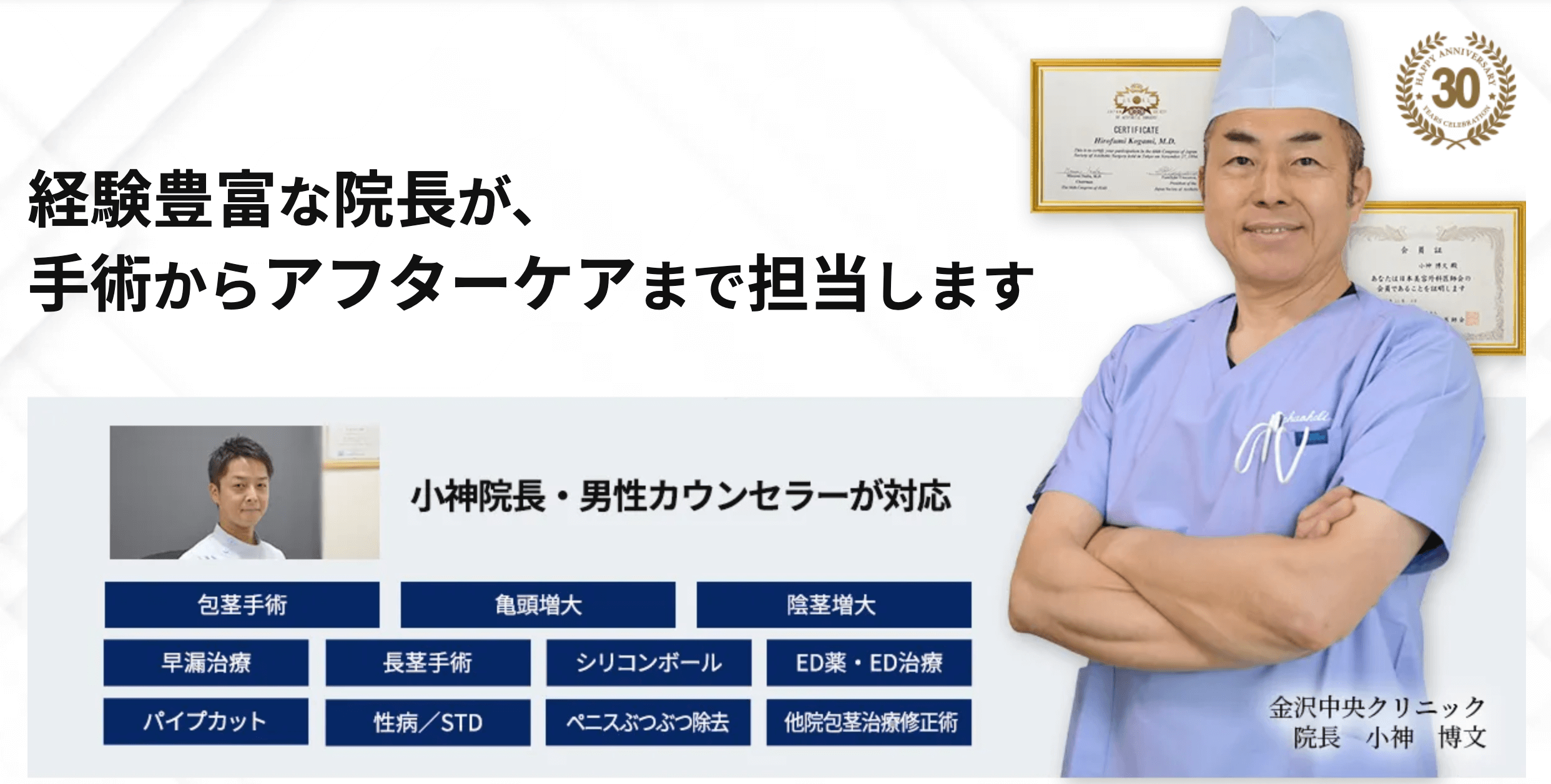 金沢中央クリニック