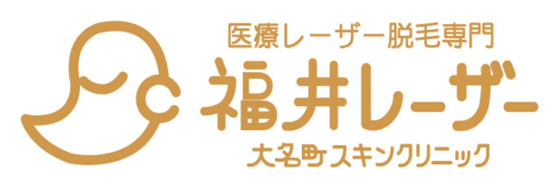 福井レーザーセンター