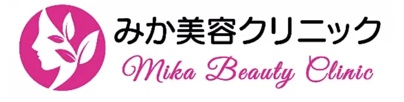 みか美容クリニック