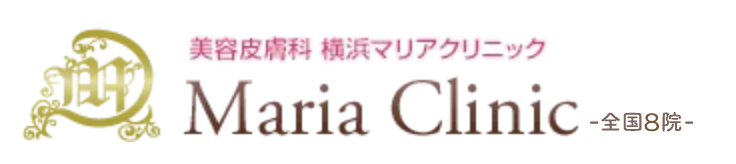 .美容皮膚科 横浜マリアクリニック