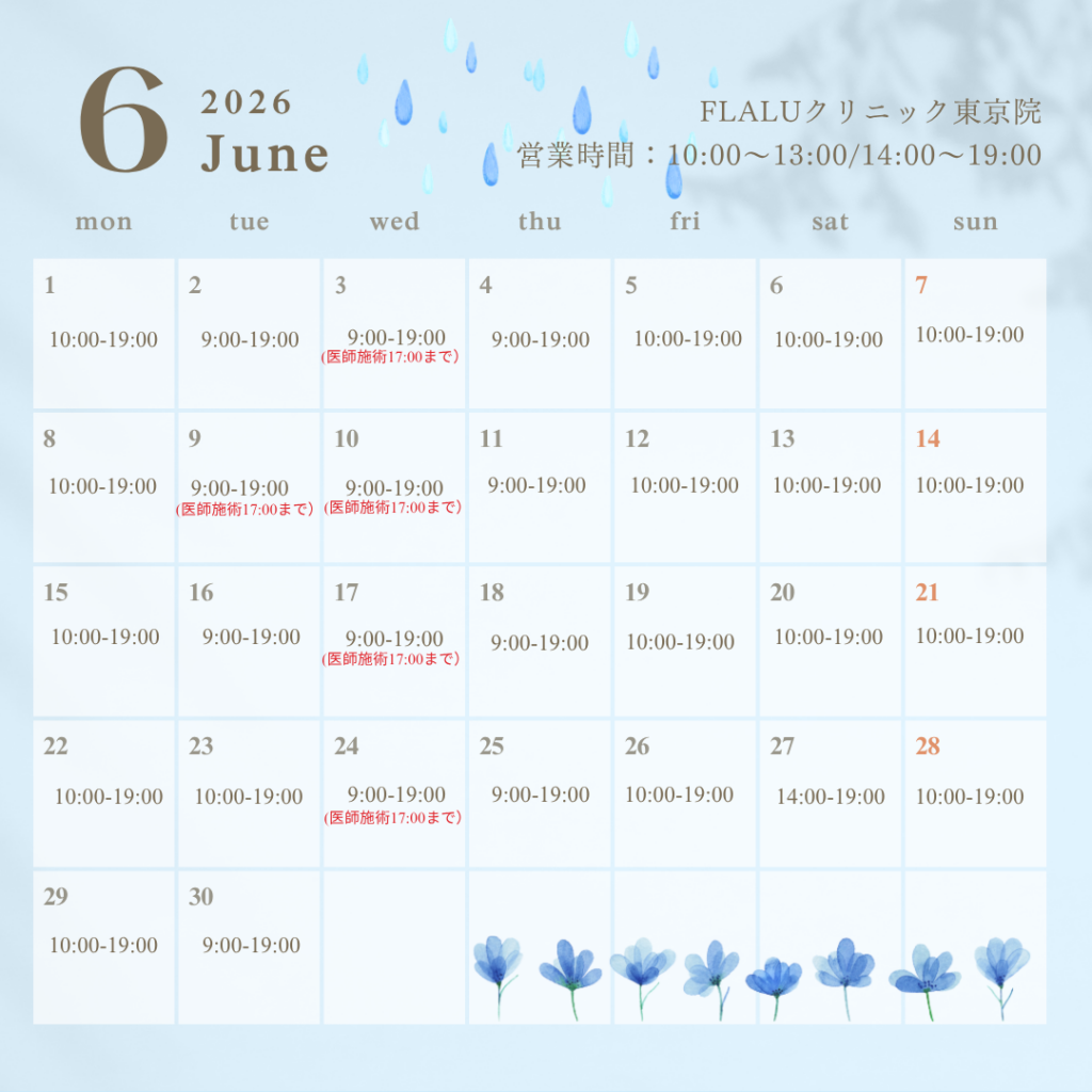東京院2026年6月カレンダー