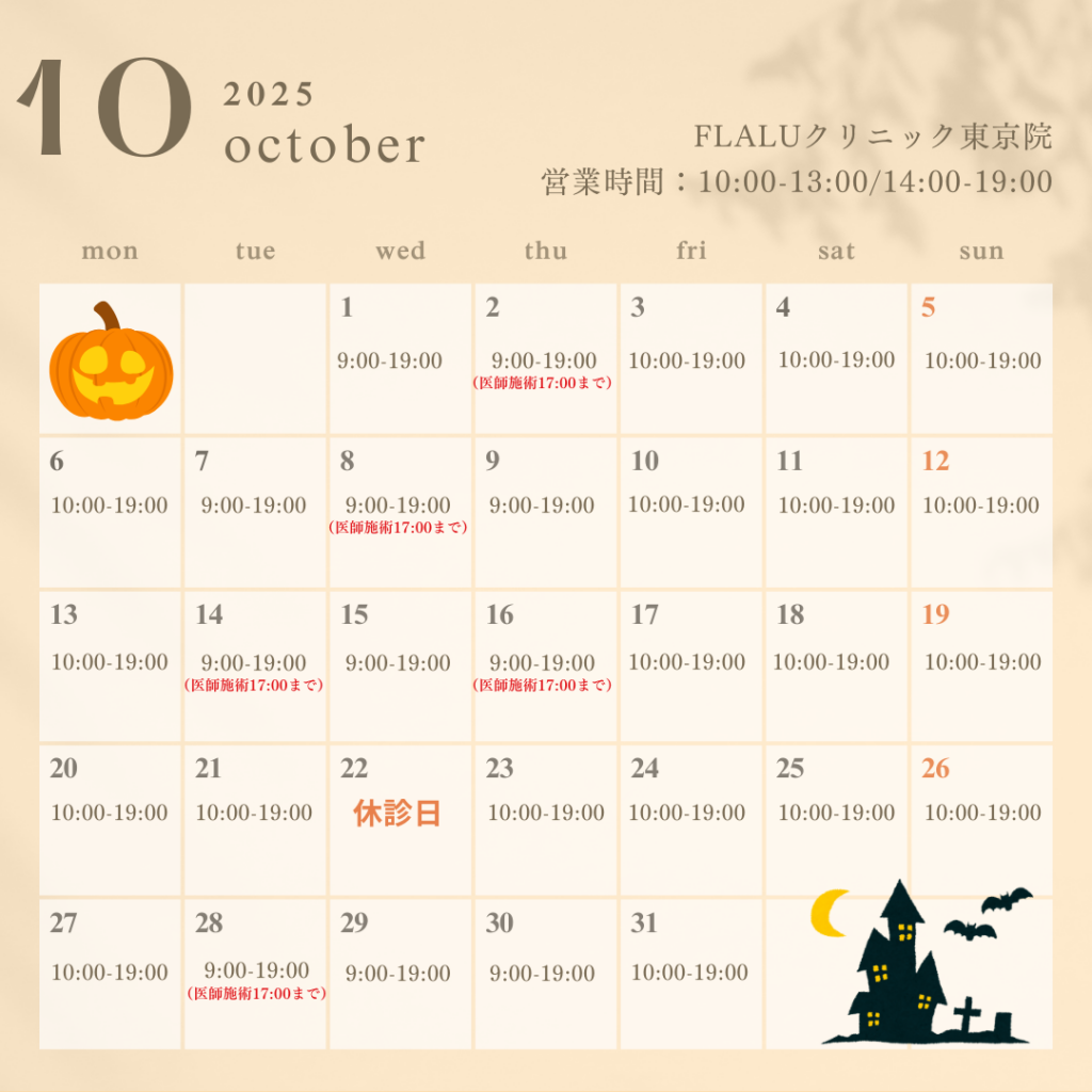 東京院カレンダー (2)